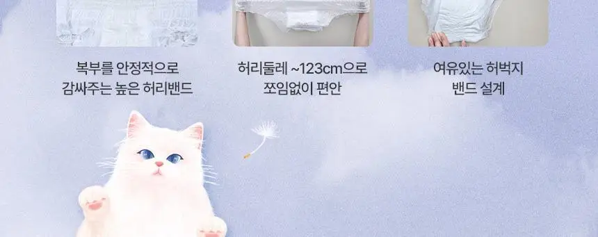[100% 순면] 시크릿데이 순한코튼 슬림핏 생리대 8종 택1 상세페이지 51